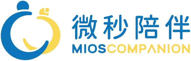 微秒陪伴 MIOS COMPANION